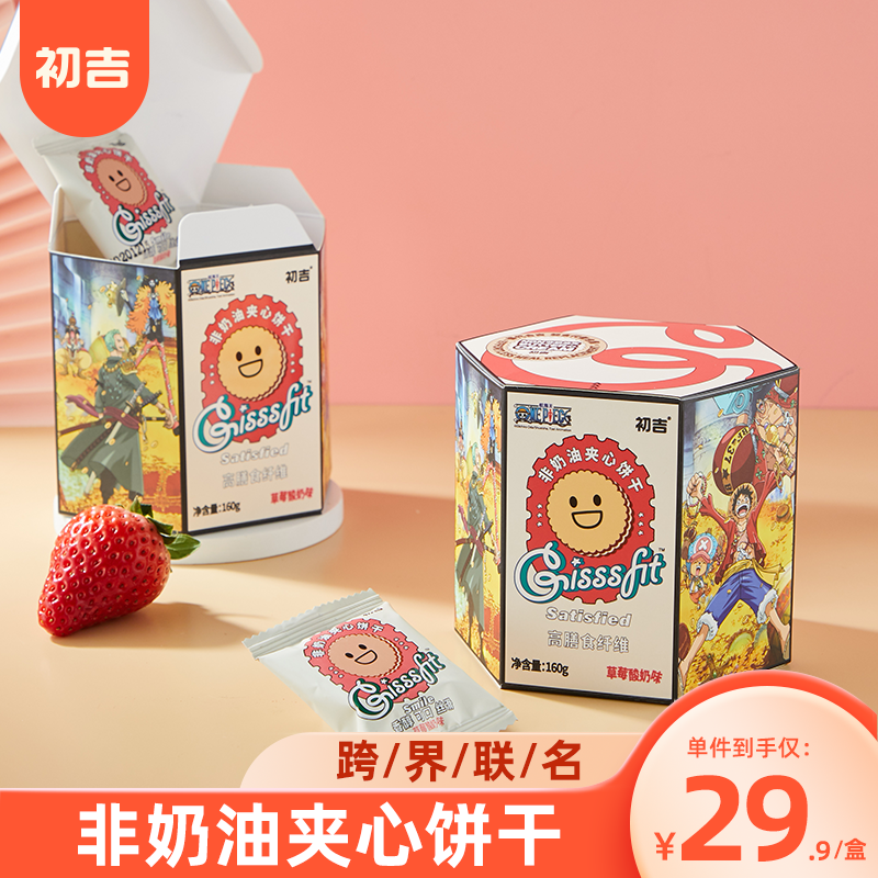 初吉 ×（CHUJI）航海王联名草莓酸奶夹心饼干无糖精低健康零食GI代餐 160g 草莓味/160g