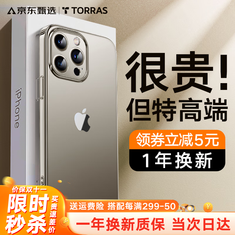 【高端旗舰款】图拉斯 苹果15promax手机壳iphone15pro保护套透明磨砂超薄全包防摔磁吸 【原色钛】镜头全包+超薄磨砂+不沾指纹 iPhone15ProMax怎么样,好用不?
