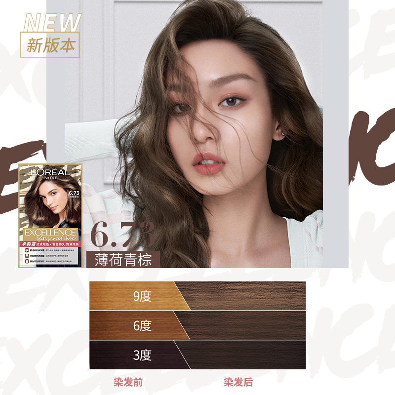 欧莱雅(loreal)卓韵霜时尚染发霜#6.