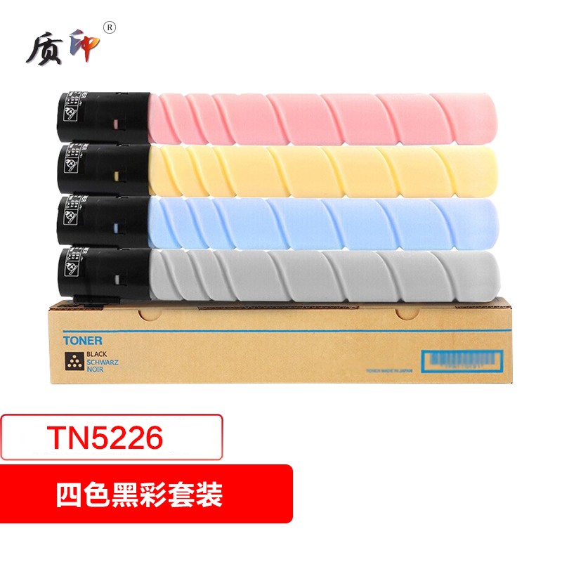 质印TN5226粉盒适用汉光彩色智能复合机HGFC5226墨粉碳粉C5266墨盒硒鼓粉筒  TN5226四色粉盒套装大容量