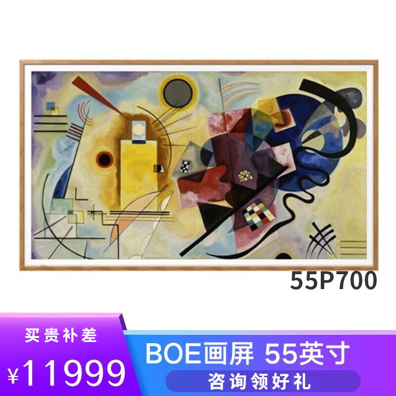 京东方京东方55英寸数码相框显示器办公大屏类纸护眼屏无频闪 柚木色