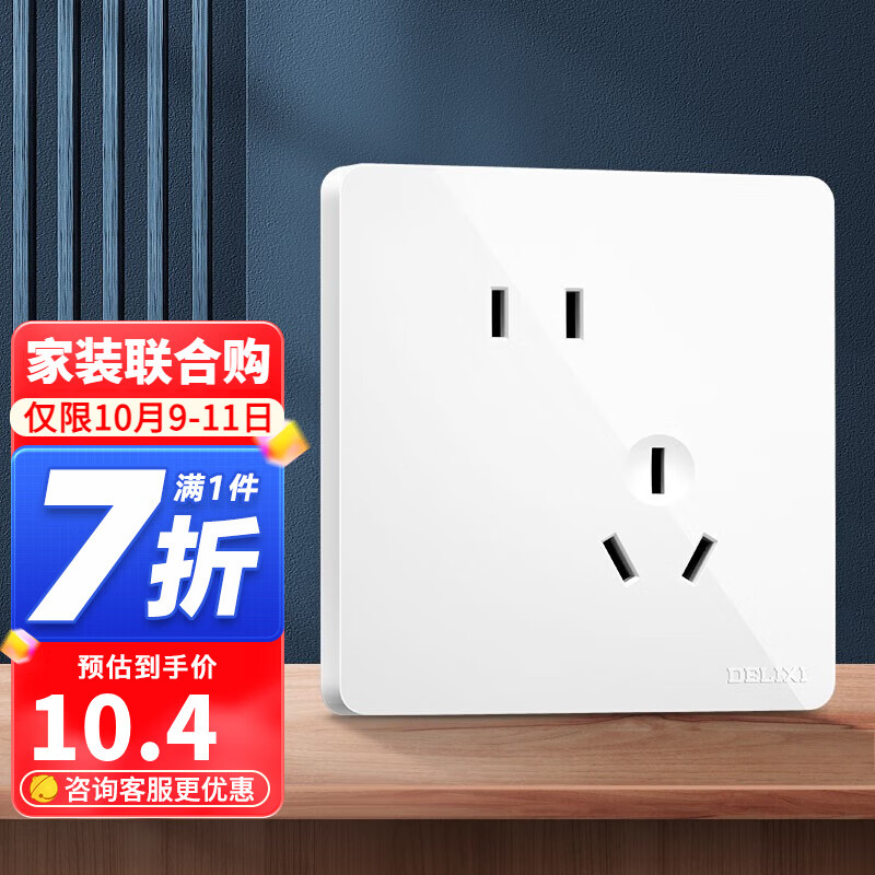 德力西（DELIXI） 开关插座面板86型821无边框美学大板白色墙壁开关二三插电源插座 斜五孔插座高性价比高么？