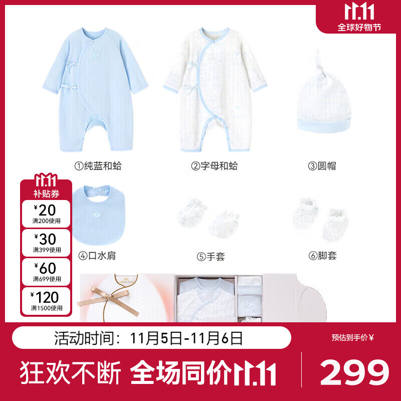 英氏（YEEHOO）新生儿礼盒婴儿衣服套装出生百天宝宝礼物送礼6件套  粉蓝66CM属于什么档次？
