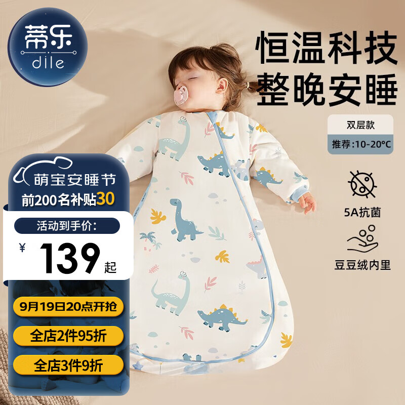 怎么看婴童睡袋抱被历史价格|婴童睡袋抱被价格比较