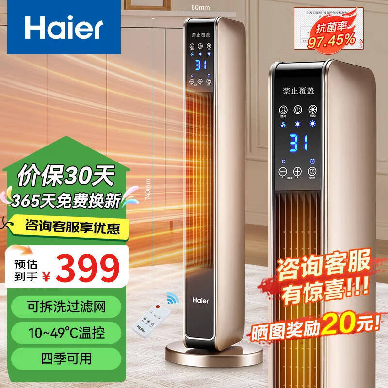 海尔（Haier） 取暖器石墨烯家用暖风机立式取暖神器冬季电暖风浴室热风机电暖气节能速热电暖器卧室烤火炉 【强劲暖风】豪华加大石墨烯遥控款HNS2201A