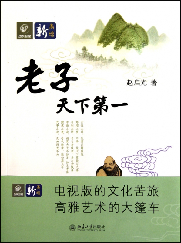 老子天下第一