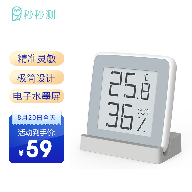 秒秒测品牌家庭护理商品价格走势及评测