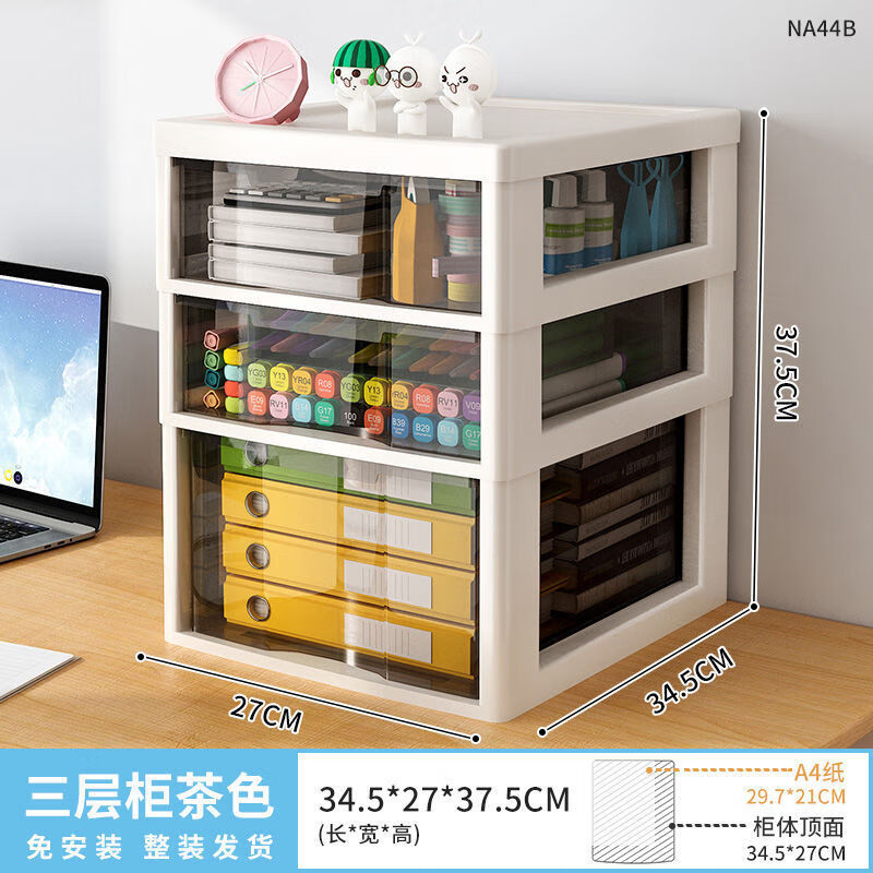 宏卿馨推车置物架文件收纳柜抽屉式办公室桌底下整理储物柜客厅家用零食 加高升级款 一高两矮【三层】 默认1
