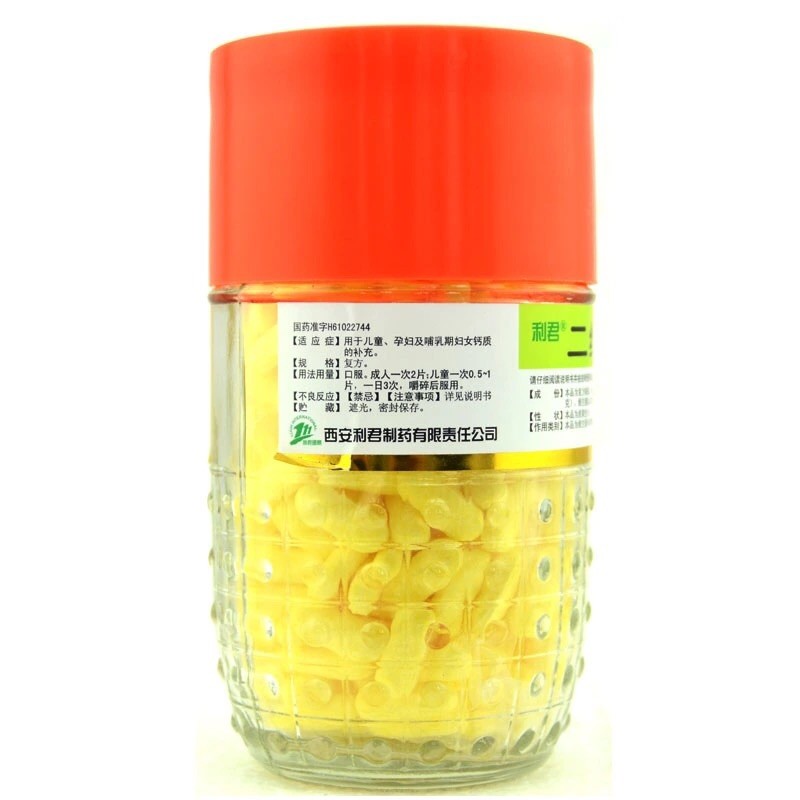 利君 二维葡磷钙咀嚼片奶味钙片400片儿童孕妇哺乳期妇女钙质的补充 1盒