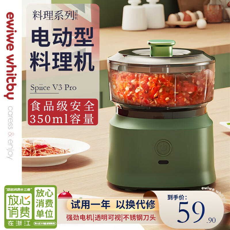 EWIWE蒜泥神器打蒜器电动搅蒜器绞肉机迷你小型家用搅碎辅食机 调料器/料理机/加强3刃350ml