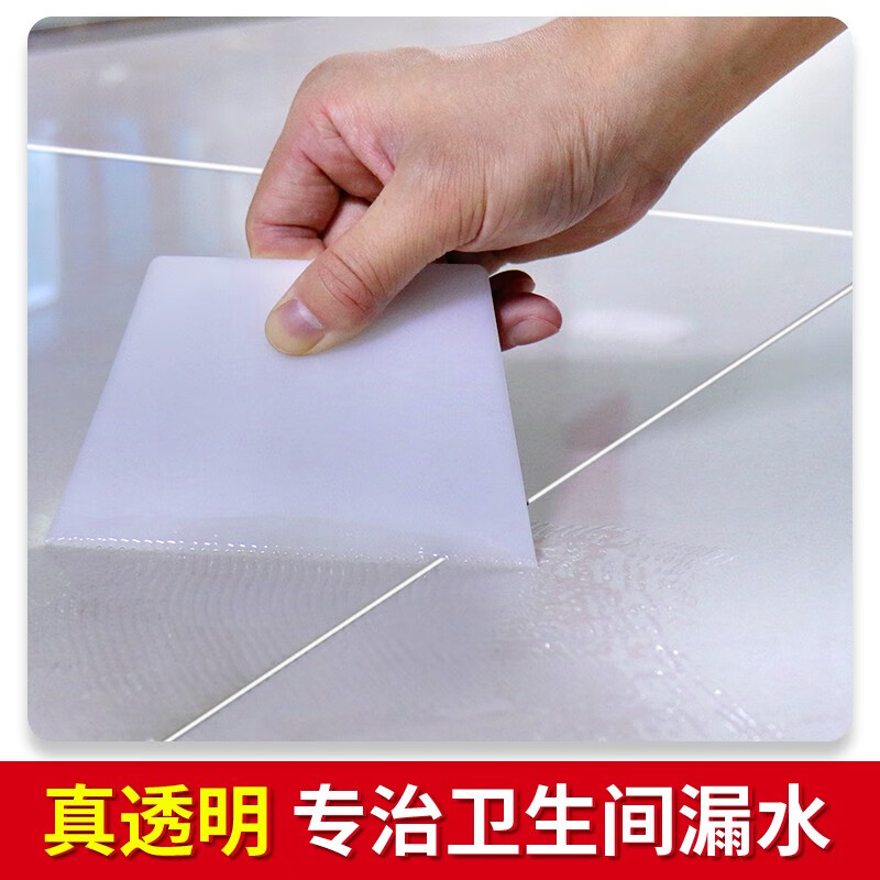 永安固卫生间浴室防漏防水胶瓷砖缝隙专用补漏涂料透明材料免砸砖