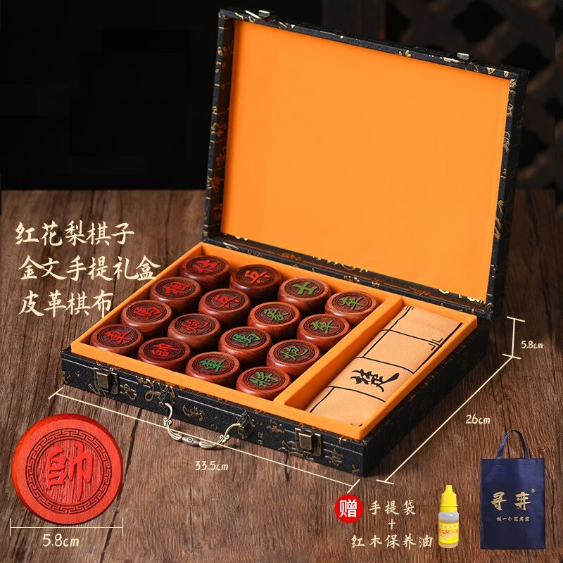 尋弈紅木象棋帶棋盤中國象棋全套送禮實木像棋大號禮品送長輩 60#紅花梨象棋+金文手提棋盒