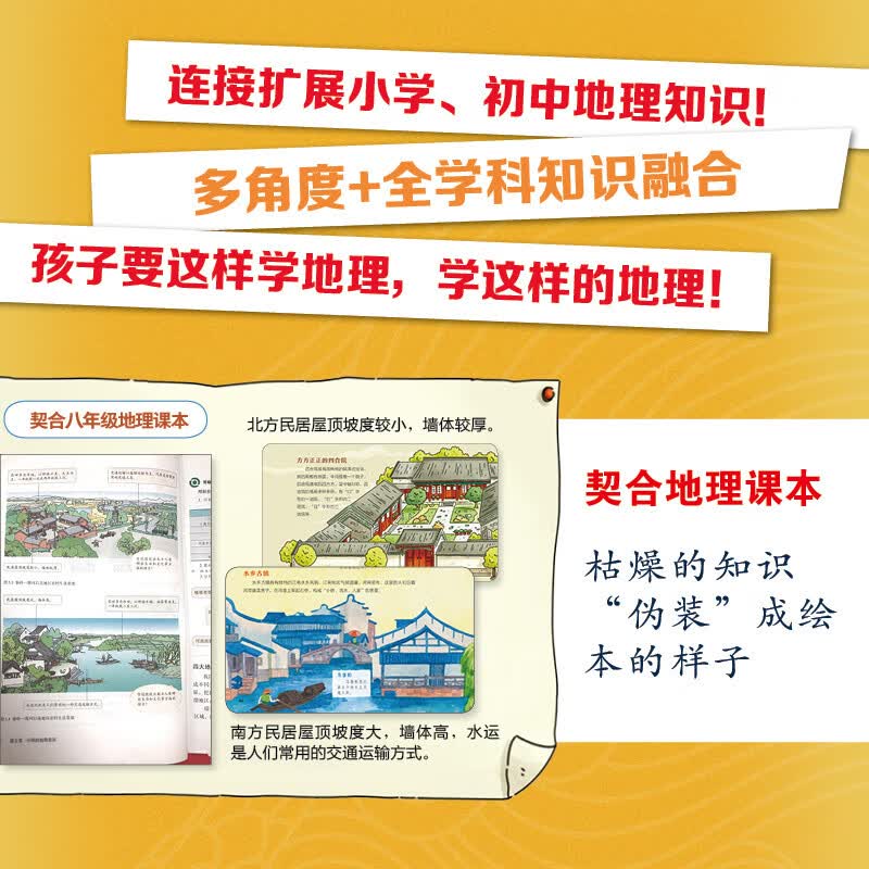 中国国家地理绘本礼盒 China Geography幼儿趣味中国地理绘本精装版 附赠游中国飞行棋详情图