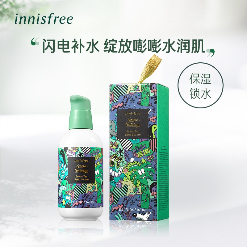 悦诗风吟 Innisfree 绿茶籽精萃水分肌底菁露160ml (小绿瓶精华补水滋养) 2020圣诞限量款