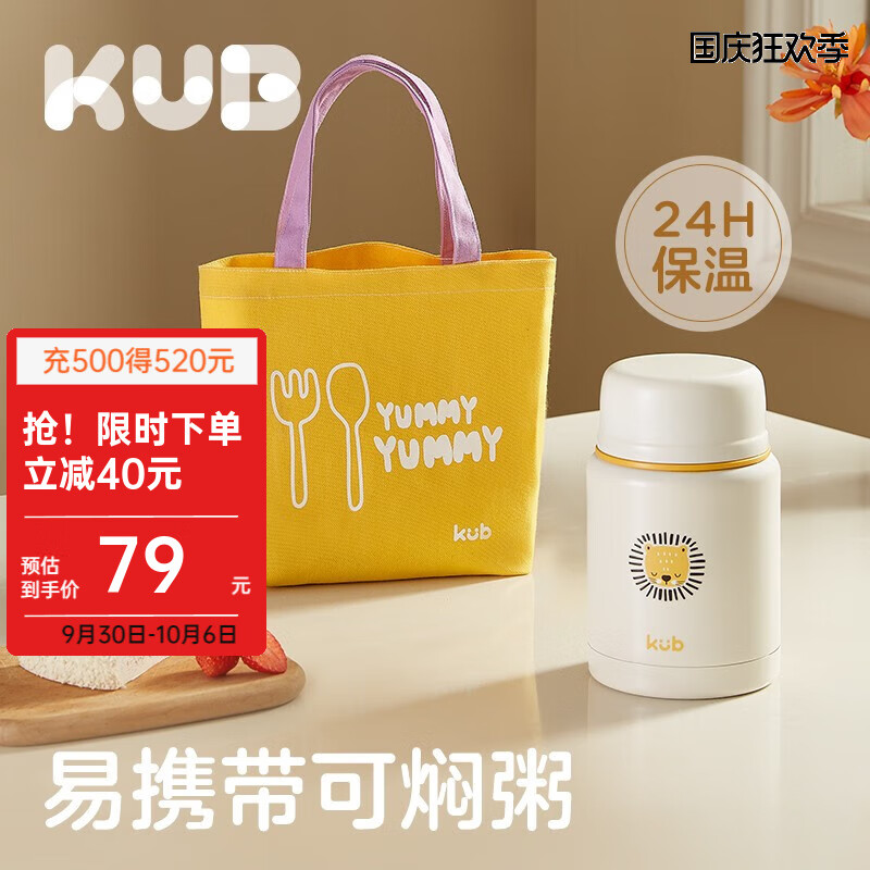 可优比（KUB）宝宝焖烧杯焖烧壶保温饭盒焖烧罐女316不锈钢外出辅食神器 焖烧杯500ml 食物闷烧前煮一下属于什么档次？