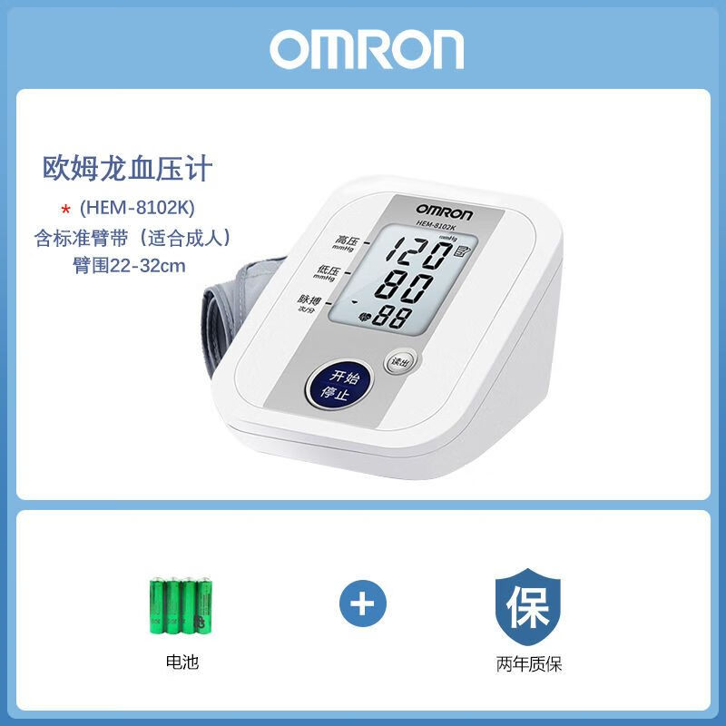 儿童电子血压计家用臂式儿童血压计高精准医用 8102k[标配无电源]