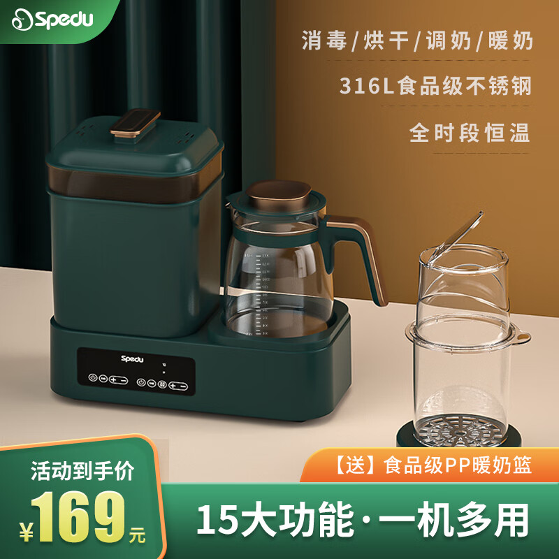 spedu婴儿奶瓶消毒器带烘干二合一体机恒温水壶婴儿蒸汽调奶器温奶暖奶 【豪华款】深绿+ 1300ml +暖奶篮