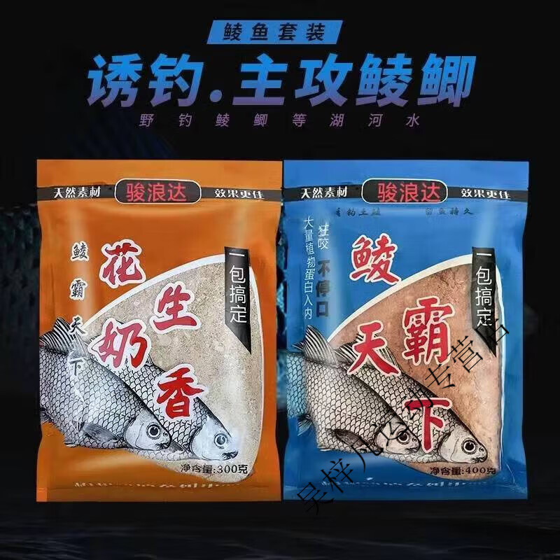 木兰旅土鲮鱼饵自配新鲮花生奶香鱼饵腥香土鲮饵野钓鲮鱼料土鲮7p 鲮