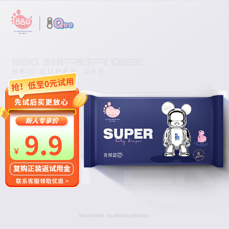 BBG联名款潮玩QEE纸尿裤婴儿尿不湿大吸力持久干爽 试用装NB码5片怎么看?