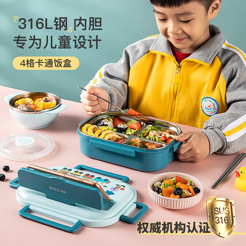 雏苞J64P批发美厨316L不锈钢饭盒儿童分格餐盒带盖小学生饭盒饭碗保 【蓝色4件套】配汤碗＋餐具＋保
