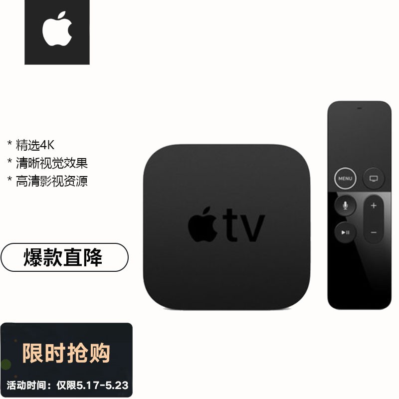 Apple 苹果 Apple Tv 4k版 64GB