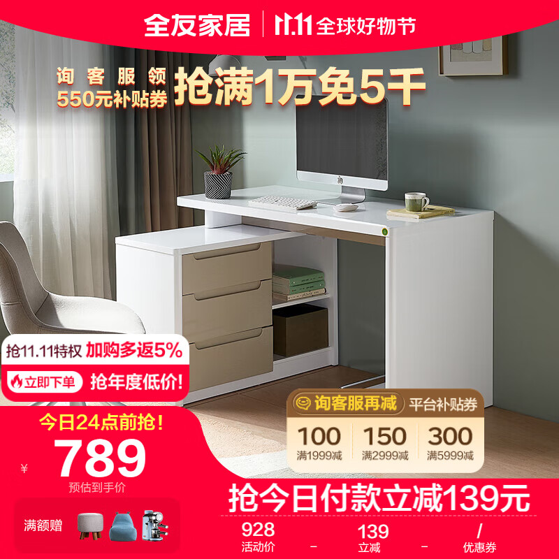 全友家具  书桌 现代简约电脑桌台式家用书桌可伸缩电脑桌120321怎么样,好用不?