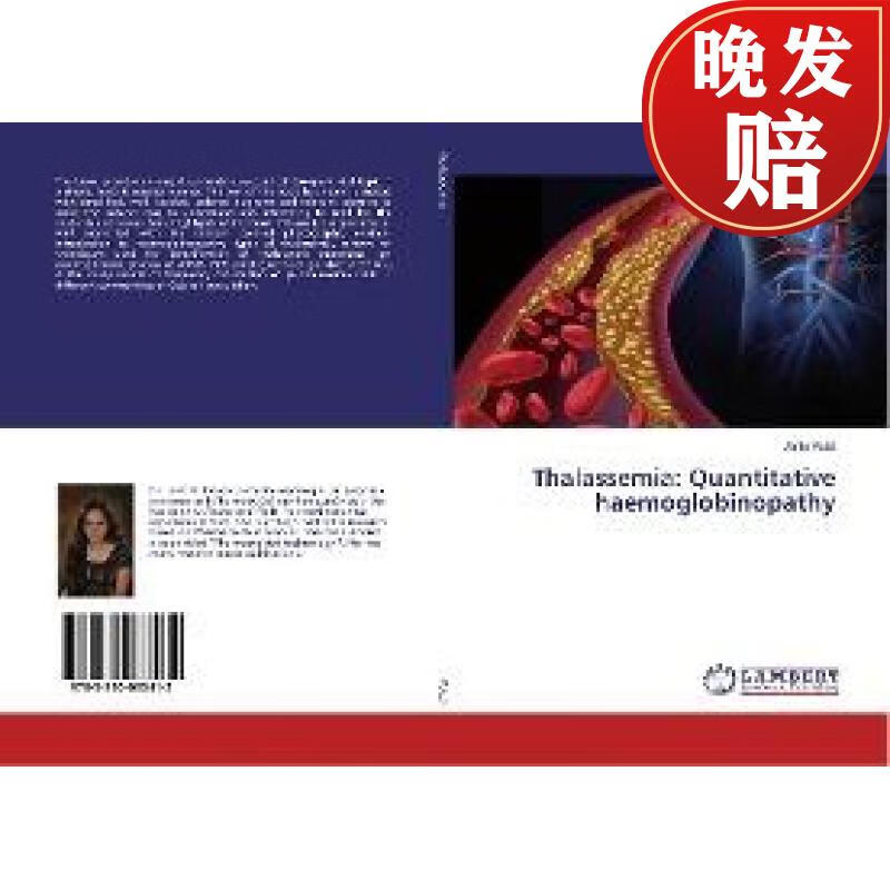 【4周达】thalassemia: quantitative haemoglobinopathy