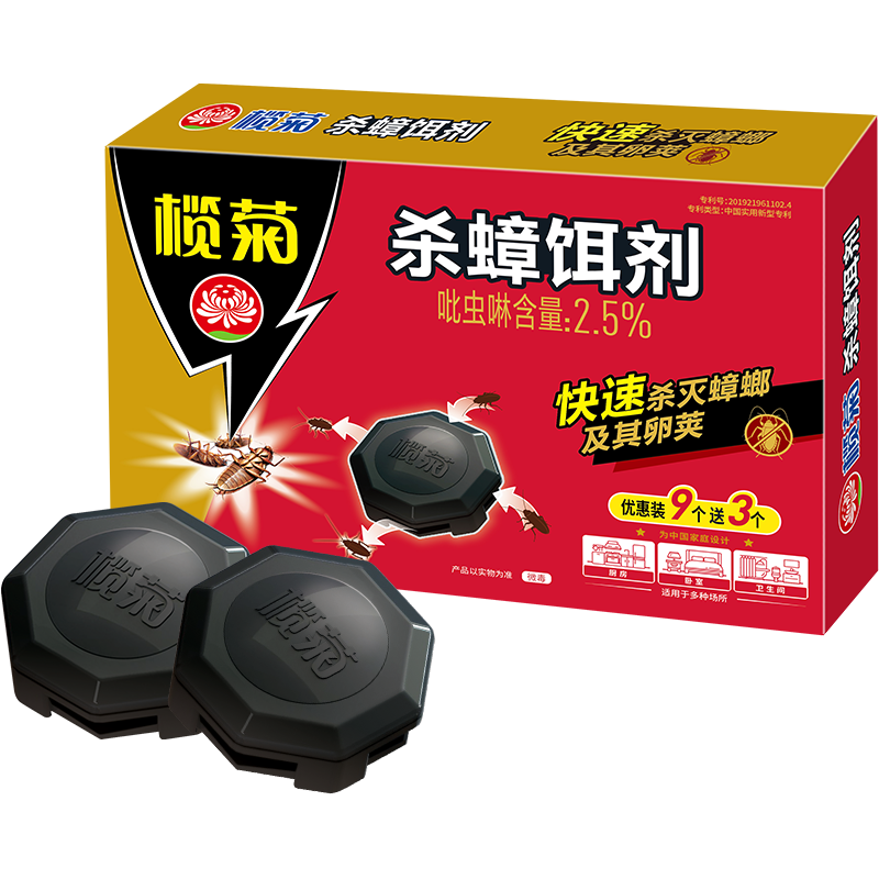 欖菊蟑螂藥全窩端殺蟑餌劑12個(gè) 家用滅除蟑螂連環(huán)殺蟑 誘殺大小蟑螂