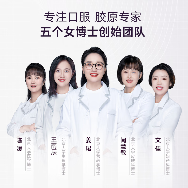 五个女博士鱼胶原蛋白肽EGCG饮2.0口服液8000mg鱼胶胶原蛋白肽小分子袋装 【EGCG饮 2.0版本】 50ml*36袋