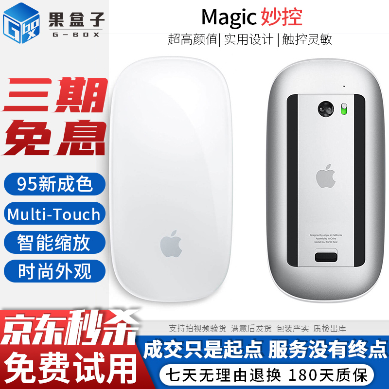 【二手95新】Apple 苹果鼠标原装 Magic Mouse 2代 妙控无线蓝牙鼠标 键盘 触控板 苹果（一代）无线蓝牙鼠标