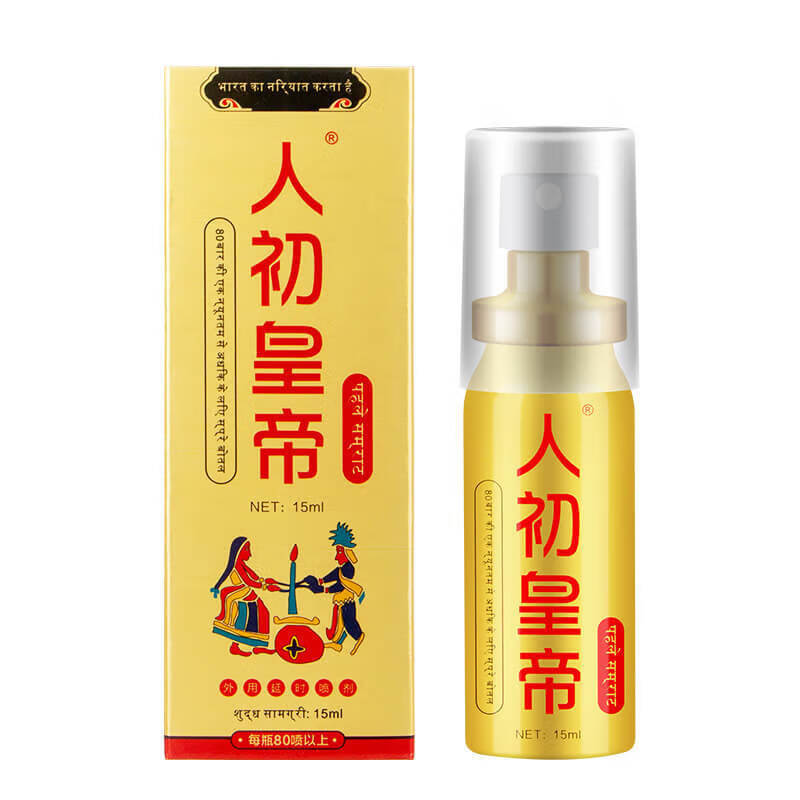 人初油人初皇帝男用喷剂10ml 人初猛男 外用延时喷剂情趣用品 人初油