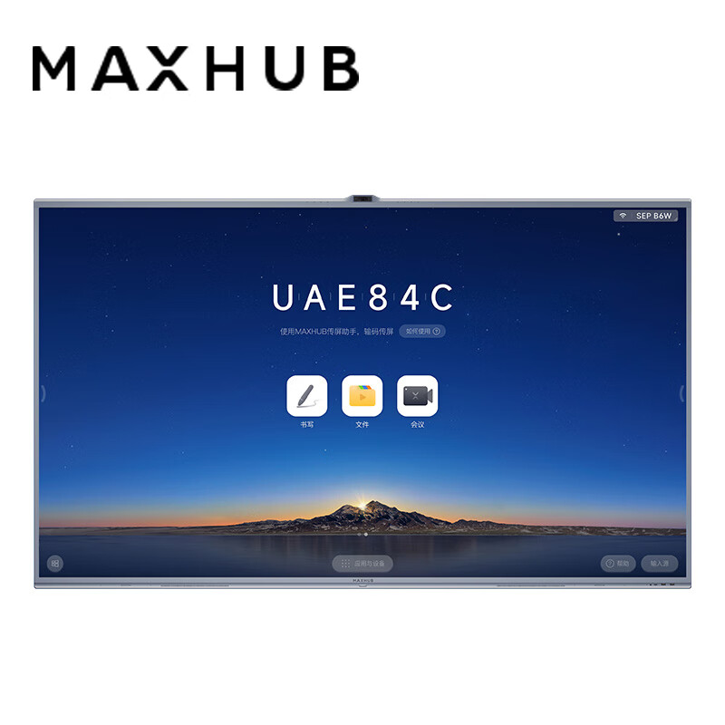 MAXHUB经典款V7会议一体机可触摸会议电视视频会议教培办公白板CG65MA CG86MA 裸机（不含模块,内置5000W摄像头） CG65MA