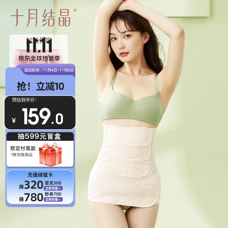 十月结晶收腹带产妇剖腹产束腹带产后专用顺产塑身纱布束缚带-L码使用感如何?