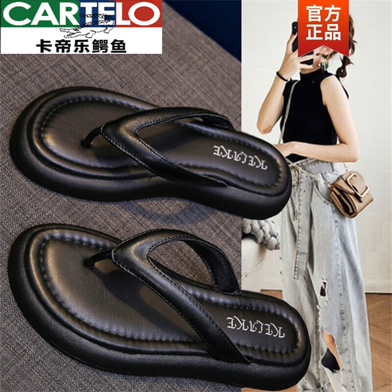 卡帝乐鳄鱼（CARTELO）踩屎感人字拖女夏季黑色防滑外穿2026新款平底厚底沙滩夹脚拖鞋女 黑色升级版 35