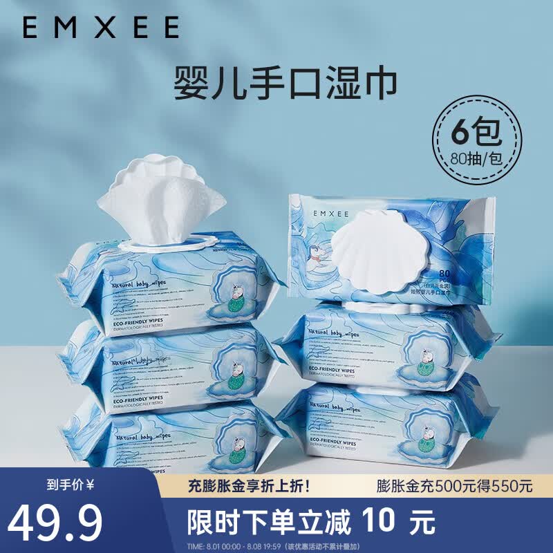 嫚熙婴儿湿巾白贝壳手口专用宝宝新生儿屁屁加厚湿纸巾家用80抽 80抽*6包 140*188mm怎么看?