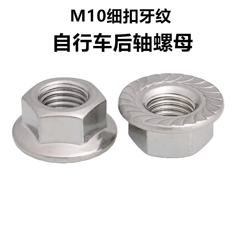 心行方车自行车中轴螺母山地车前轴螺母后轴螺丝脚拐曲柄牙盘螺丝帽