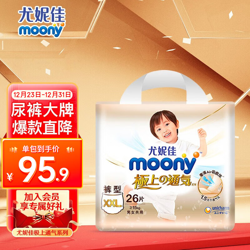 看京东婴童纸尿裤历史价格走势|婴童纸尿裤价格走势图