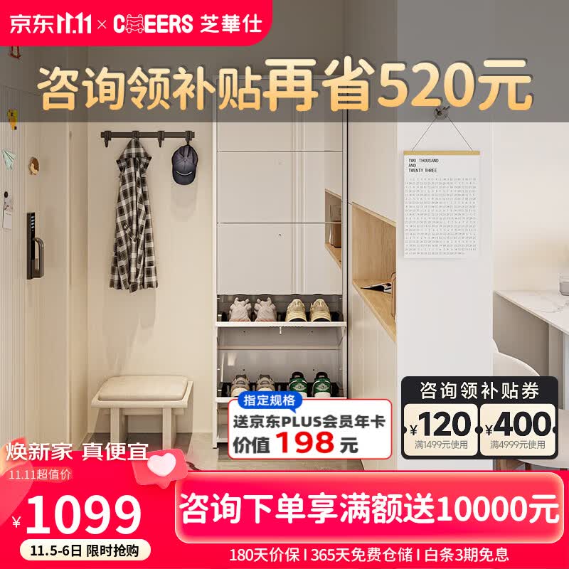 芝华仕（CHEERS）现代简约大容量翻斗高柜收纳家用储物 XG012 镜面超薄鞋柜使用感如何?