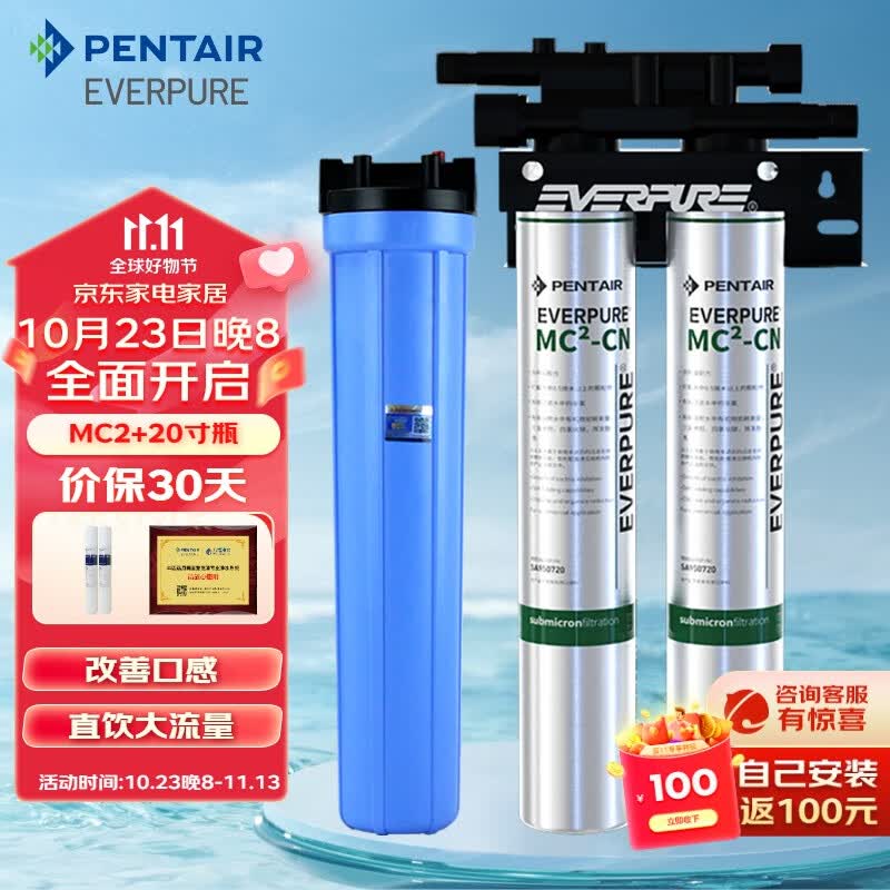 爱惠浦（Everpure）商用MC2净水器,咖啡机，制冰机，饮料，蒸烤箱，直饮机，净水器 爱惠浦MC2双联20寸滤瓶组合款属于什么档次？