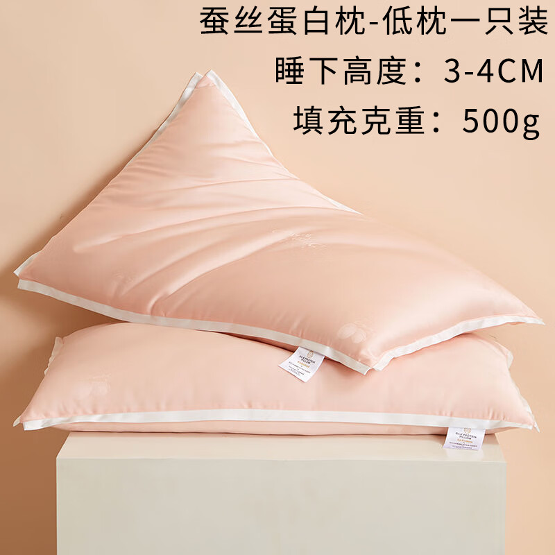 库班猪蚕丝柔丝枕头枕芯护颈椎助睡眠学生宿舍超软薄低枕女一对装家用