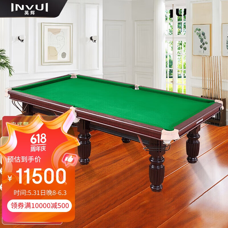 英辉（INVUI）台球桌成人家用中式黑8标准球桌室内美式桌球案 9尺台升级版 B60Z