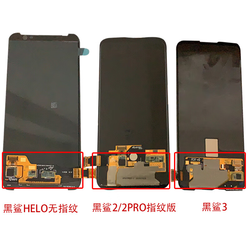 3pro拆机helo 2pro屏幕总成黑鲨4 4pro内 黑鲨2拆机屏幕