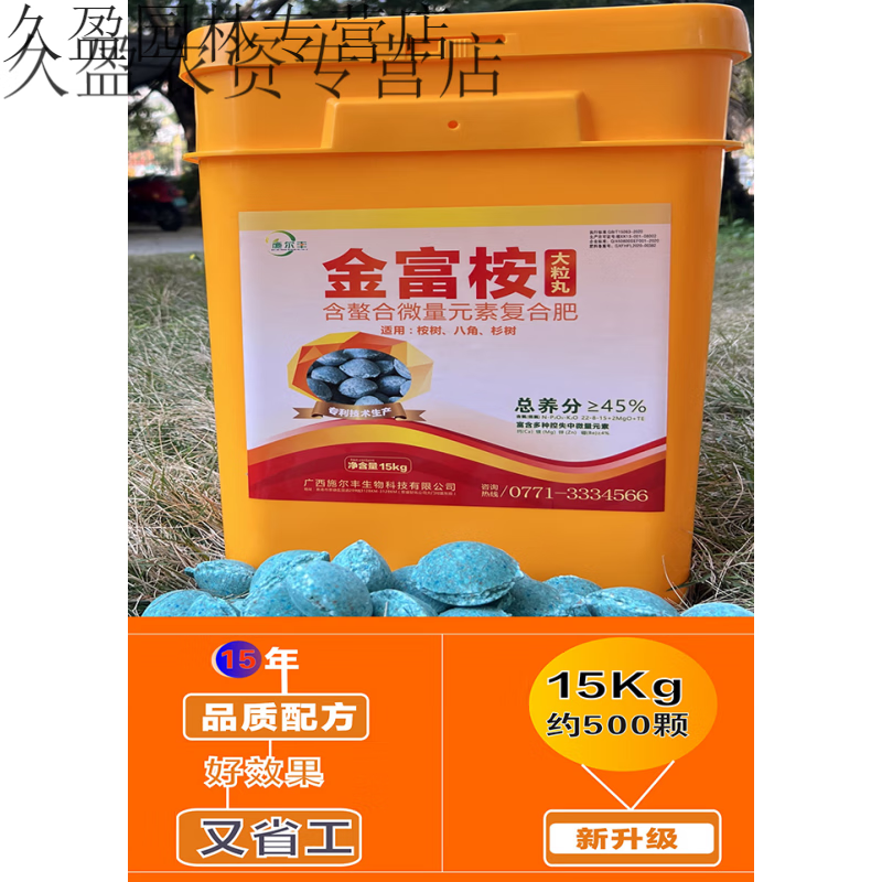 桉树专用肥 肥料 复合肥工厂直供大颗粒丸省工缓释肥营养肥 15公斤/桶