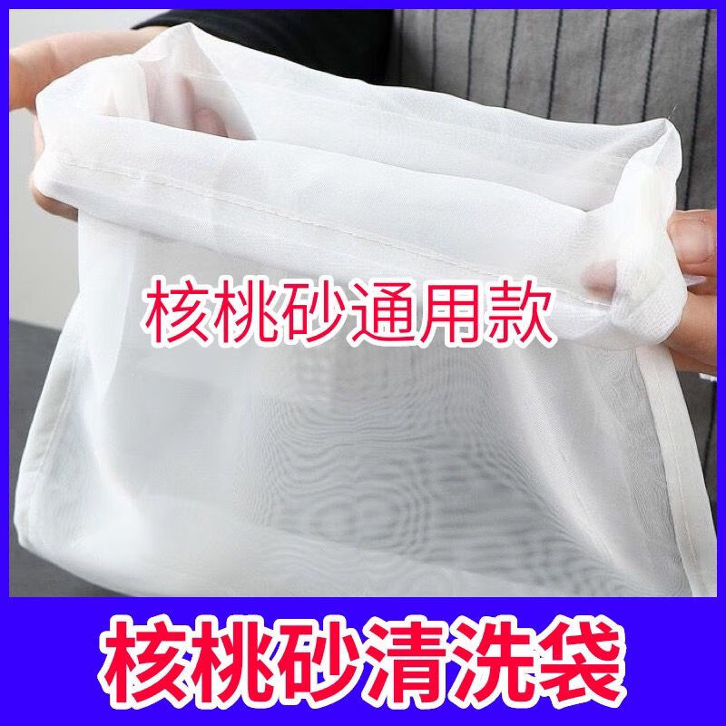 霜魄清洗蕎麥皮網(wǎng)兜【通用型】核桃砂清洗袋清洗蕎麥皮網(wǎng)兜豆腐豆?jié){過(guò) 一個(gè)超結(jié)實(shí) 可裝10斤