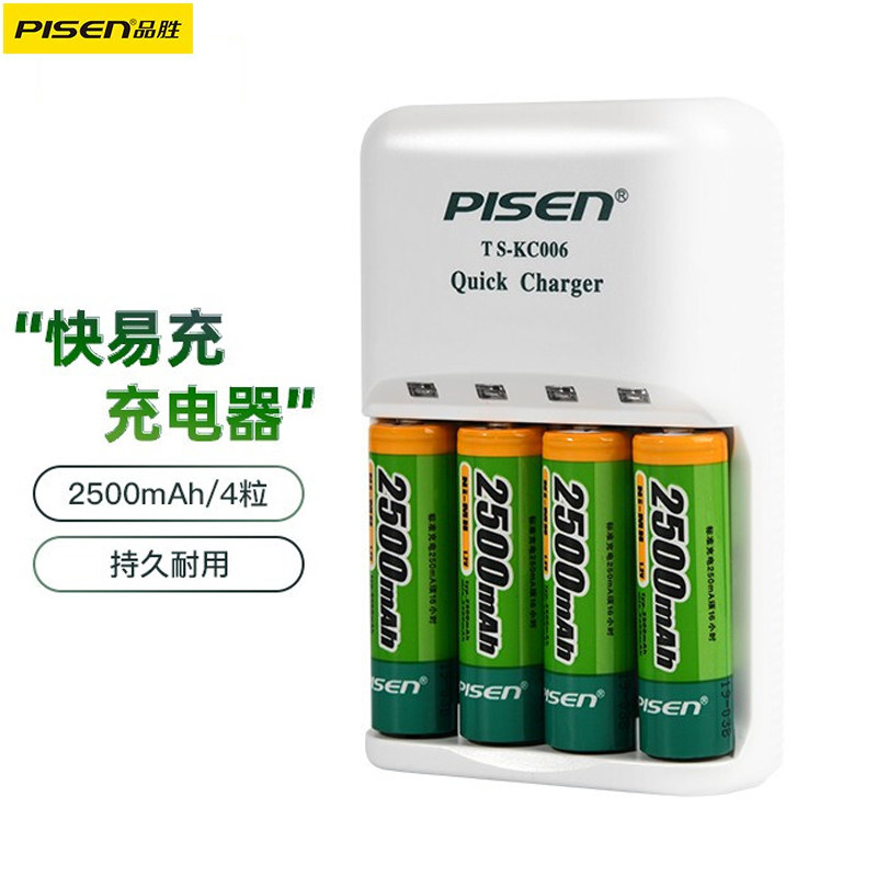 品胜5号充电电池套装2500mAh毫安AA镍氢电池4节装快易充数码相机儿童玩具麦克风KTV话筒鼠标电 4节5号2500mah电池+1个USB快充充电器【