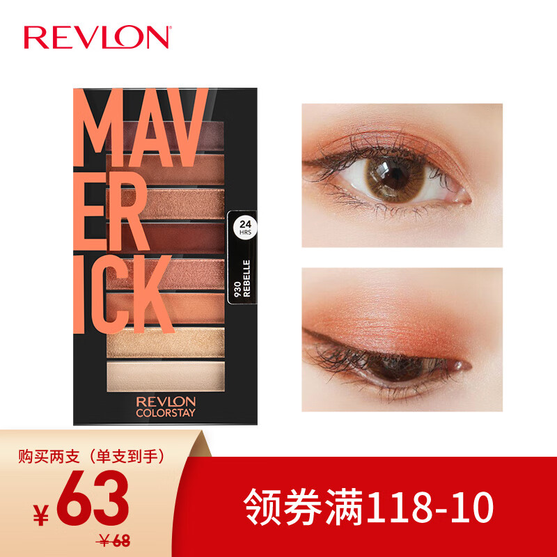 露华浓（Revlon）持妆玩色眼影盘 八色眼影哑光微闪大地色 美妆化妆品女彩妆礼物 930#