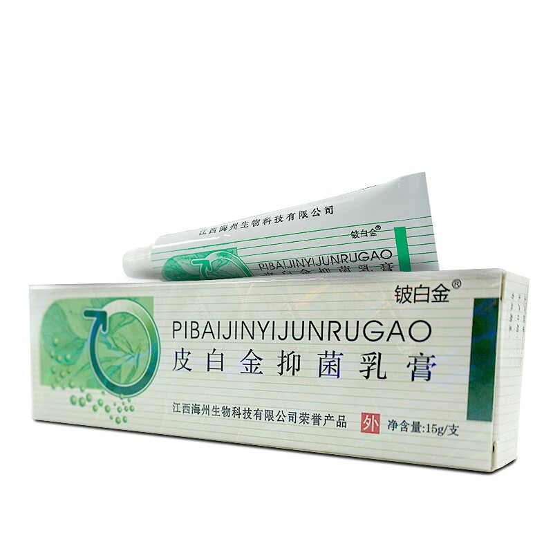 铍白金草本乳膏白金软膏皮白金宝宝乳膏 1支