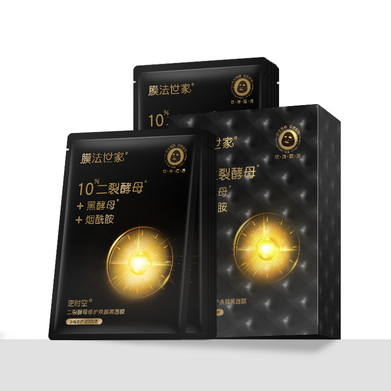 二裂酵母修护焕颜黑面膜  10片装(抗氧化 抗初老 抗暗沉 抗老亮肤)