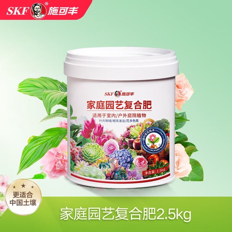 施可丰 复合肥花肥蔬菜花卉果树农用肥料有机植物盆栽通用型氮磷钾肥