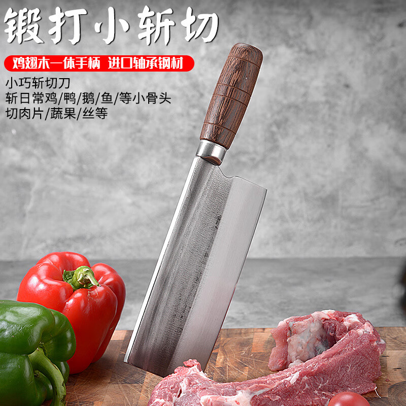 楚家刀真手工锻打菜刀女士专用小斩切两用刀小巧称手轴承钢材防崩卷口